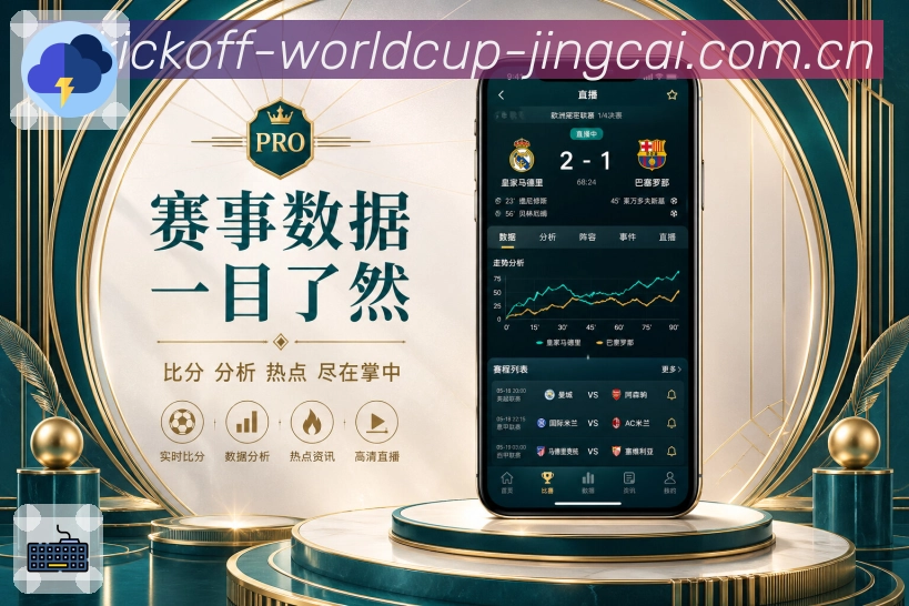 <strong>世界杯竞猜</strong>栏目识别预览